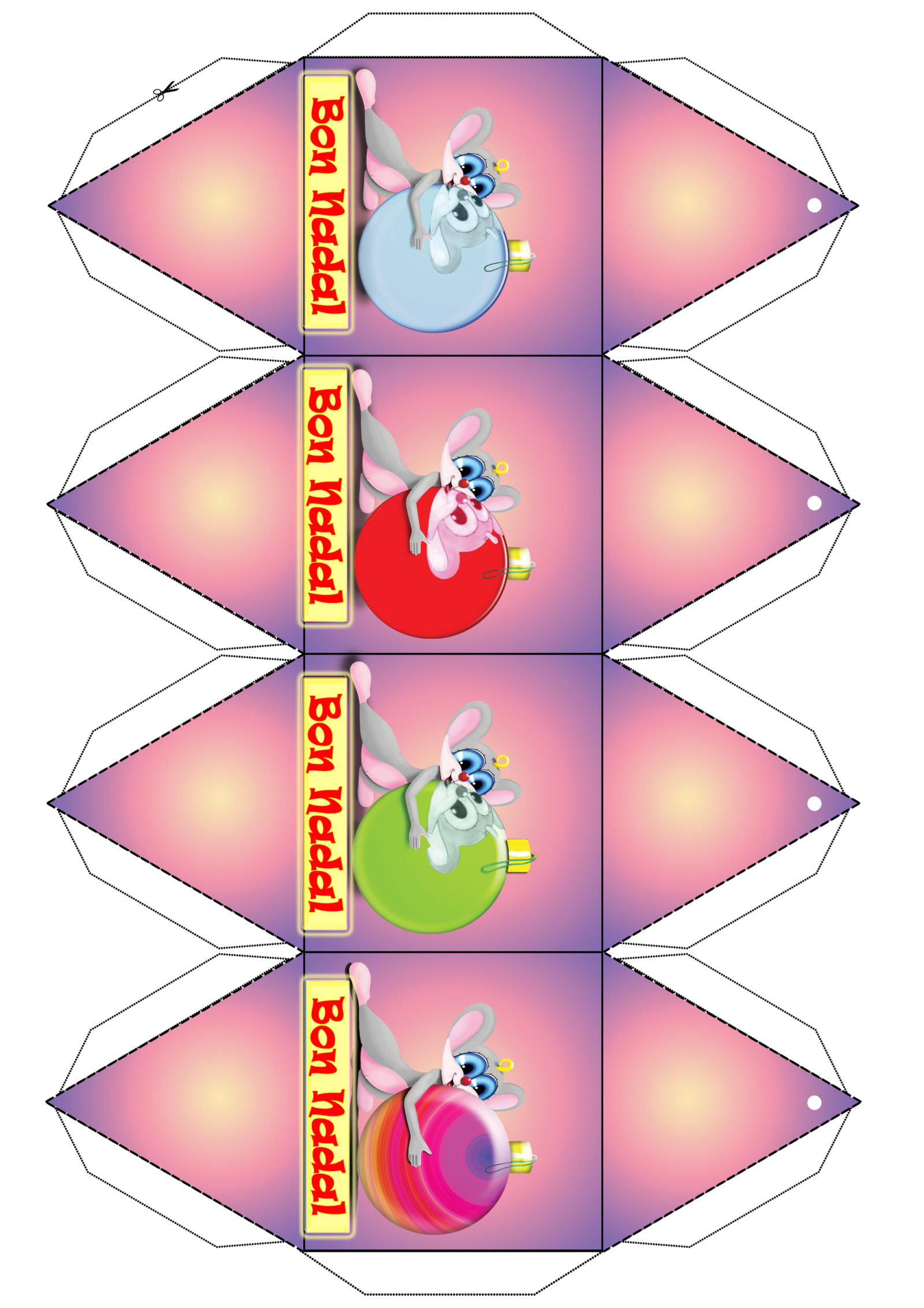 Decoració de Nadal per retallar